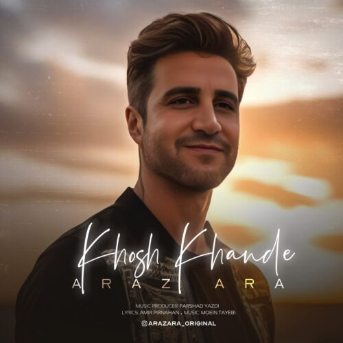 آراز آرا - خوش خنده